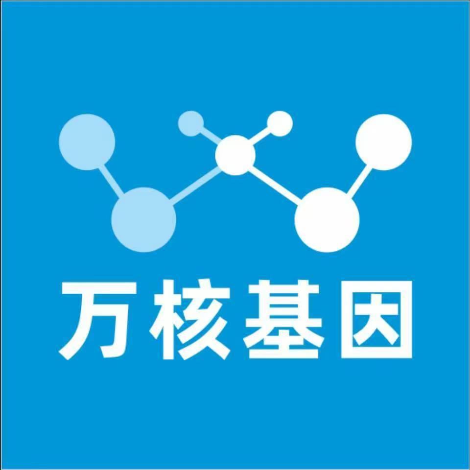 那曲安多万核医学基因检测咨询服务点
